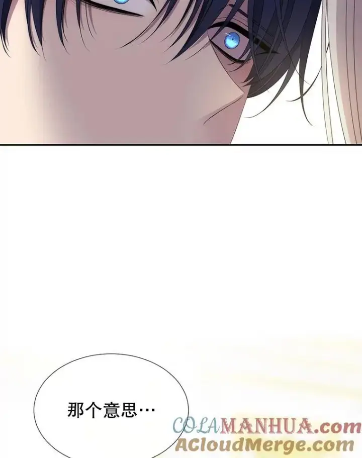 漫画《夏洛特与五门徒》186.接受第10张图