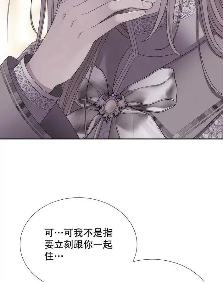 漫画《夏洛特与五门徒》186.接受第12张图
