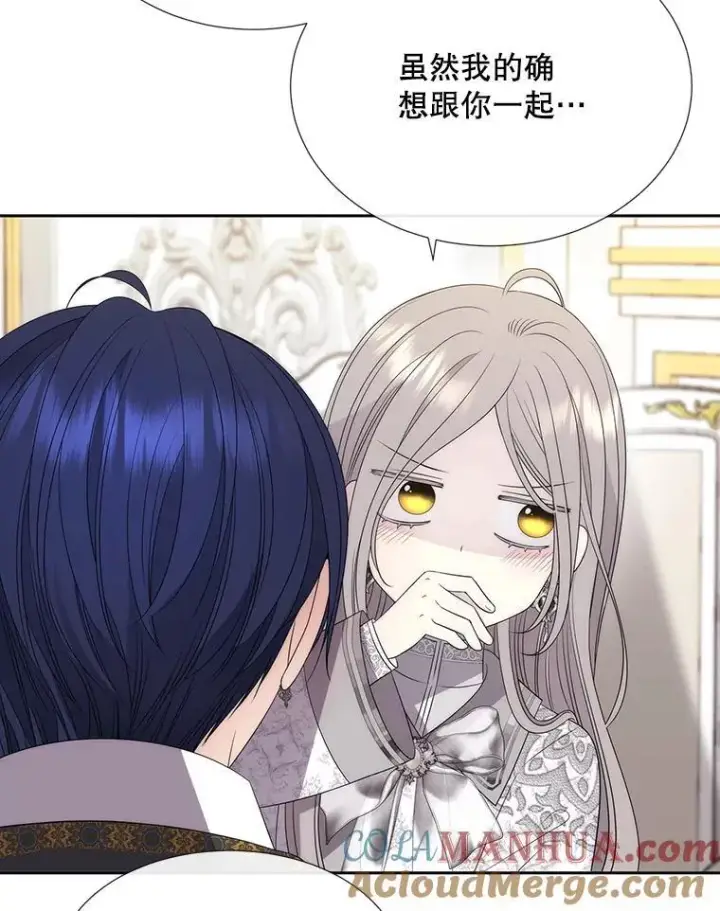 漫画《夏洛特与五门徒》186.接受第13张图