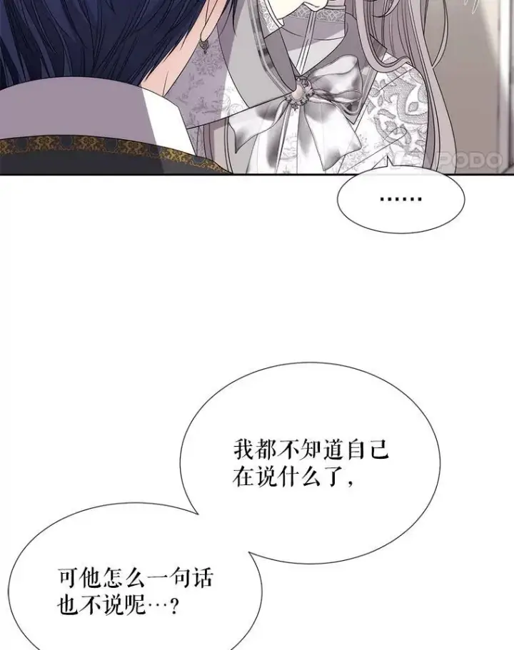 漫画《夏洛特与五门徒》186.接受第15张图