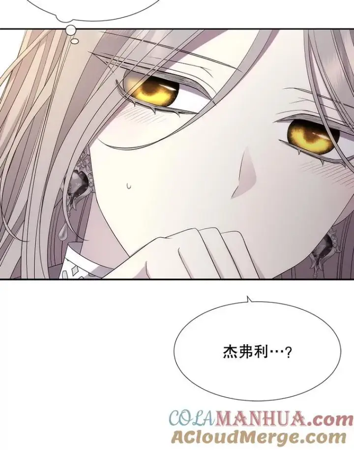 漫画《夏洛特与五门徒》186.接受第16张图