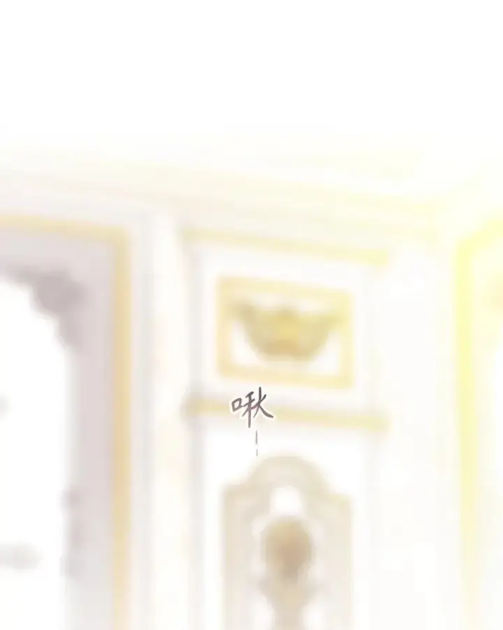 漫画《夏洛特与五门徒》186.接受第17张图