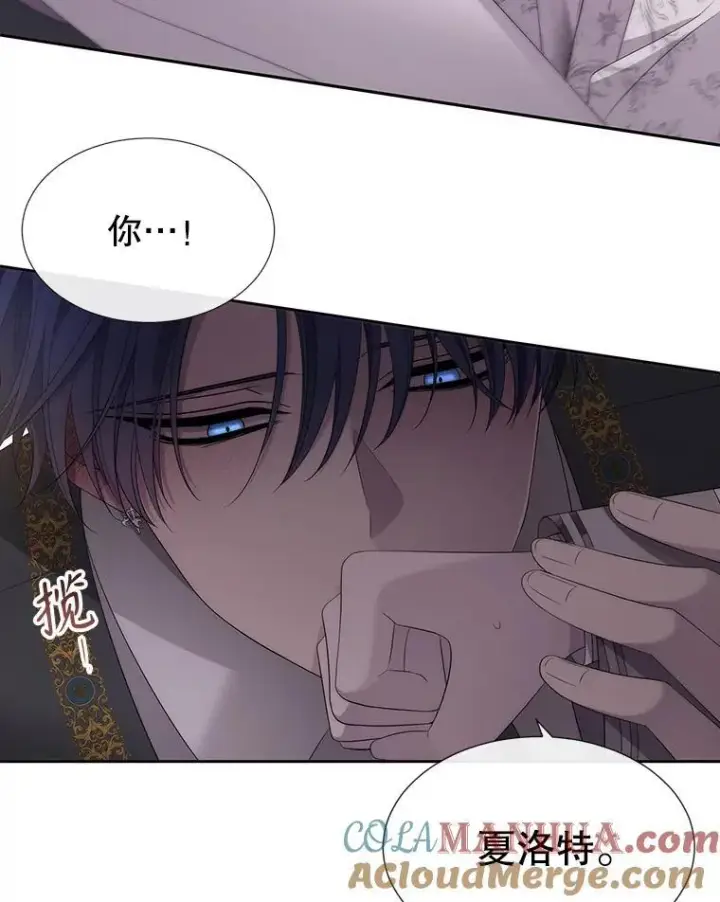 漫画《夏洛特与五门徒》186.接受第19张图