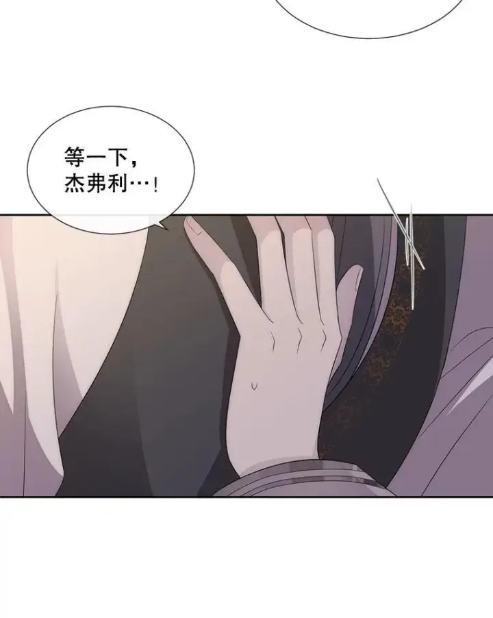 漫画《夏洛特与五门徒》186.接受第20张图