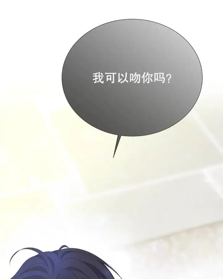 漫画《夏洛特与五门徒》186.接受第21张图