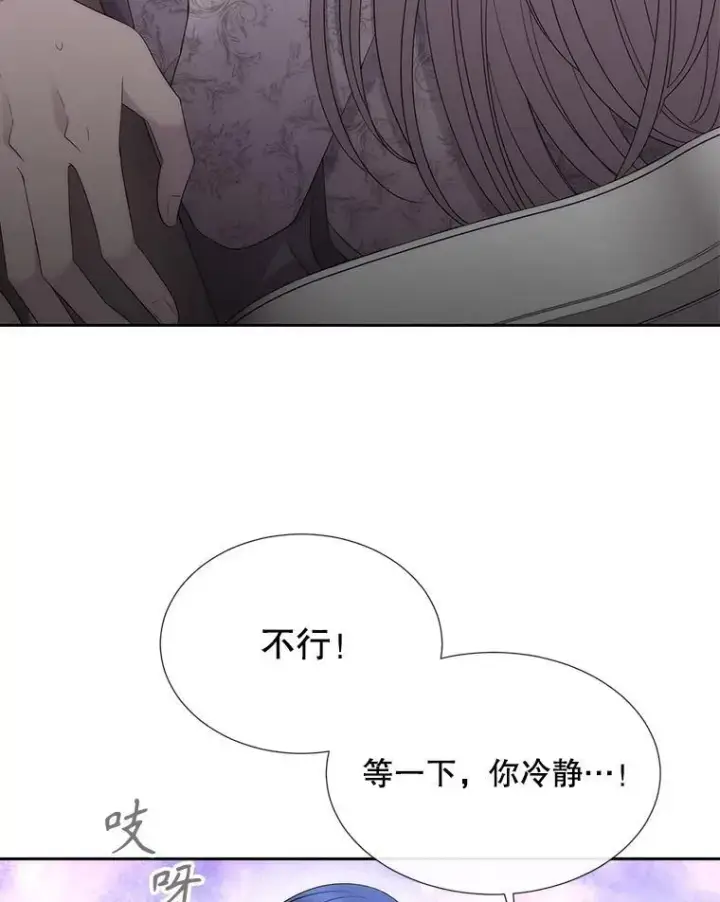漫画《夏洛特与五门徒》186.接受第23张图