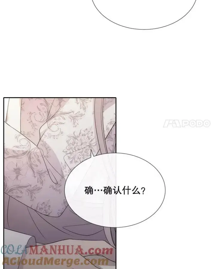 漫画《夏洛特与五门徒》186.接受第25张图