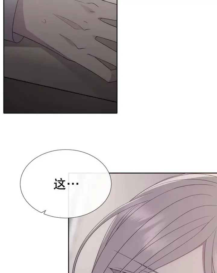 漫画《夏洛特与五门徒》186.接受第26张图