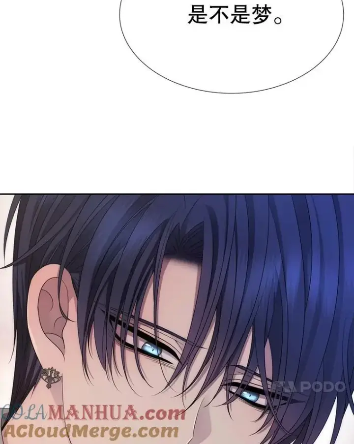 漫画《夏洛特与五门徒》186.接受第28张图