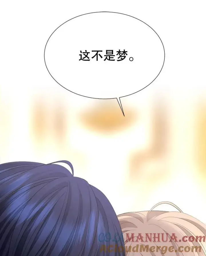 漫画《夏洛特与五门徒》186.接受第34张图