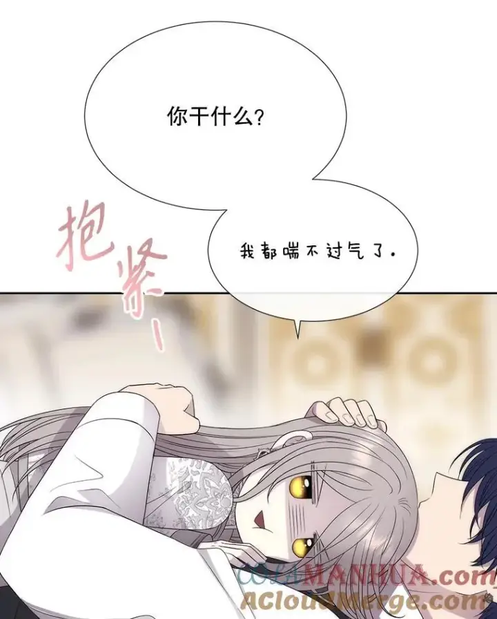 漫画《夏洛特与五门徒》186.接受第40张图