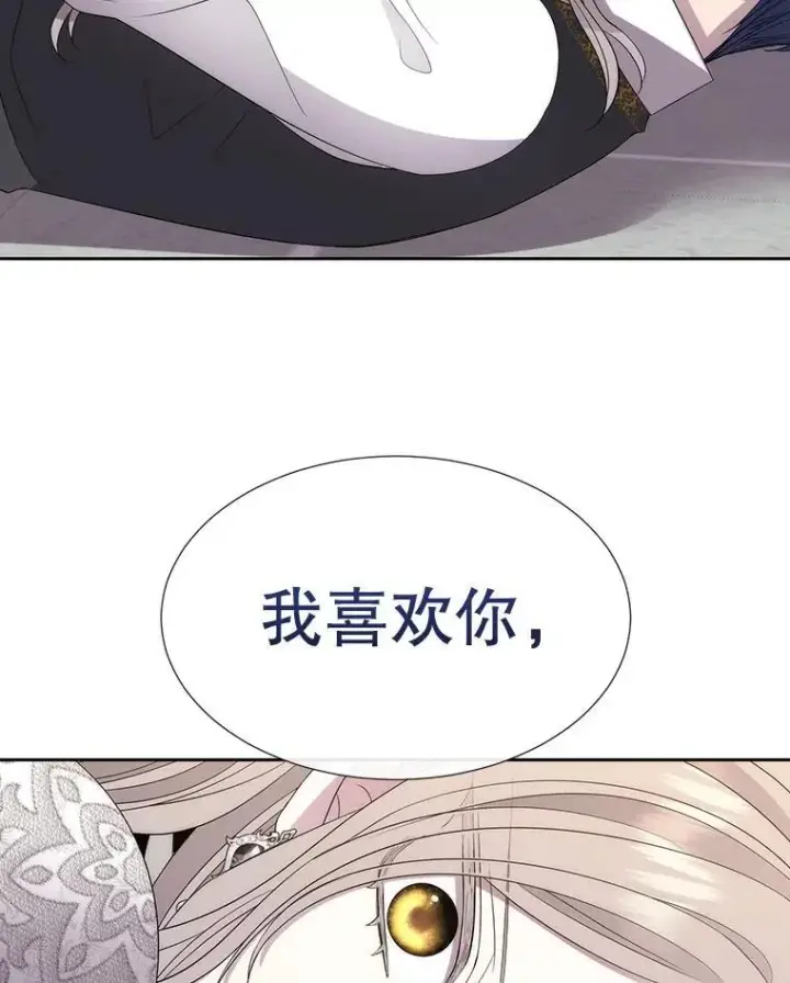 漫画《夏洛特与五门徒》186.接受第41张图