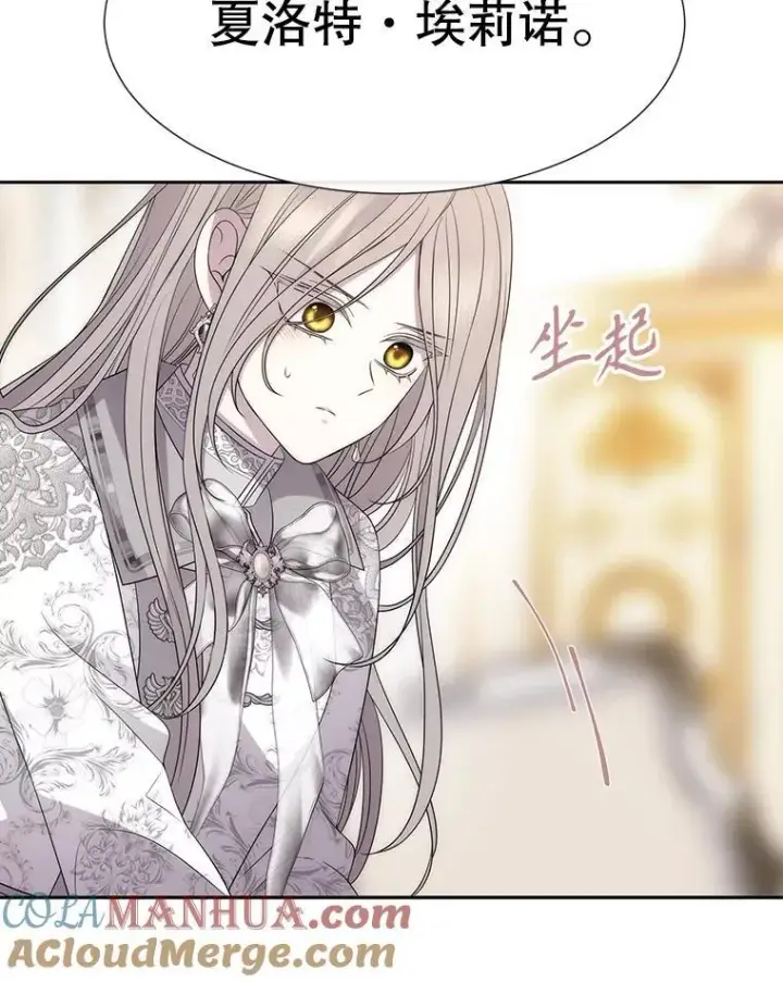 漫画《夏洛特与五门徒》186.接受第43张图