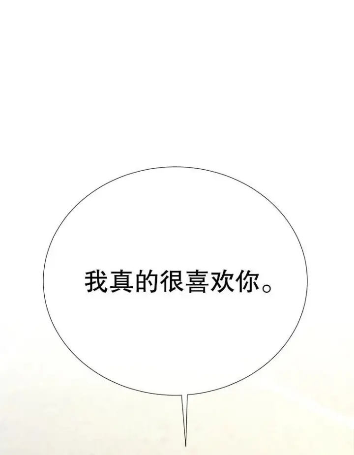 漫画《夏洛特与五门徒》186.接受第44张图