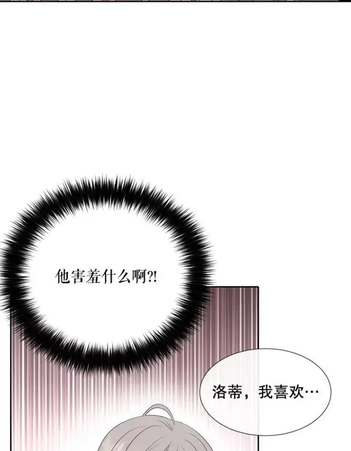 漫画《夏洛特与五门徒》186.接受第47张图
