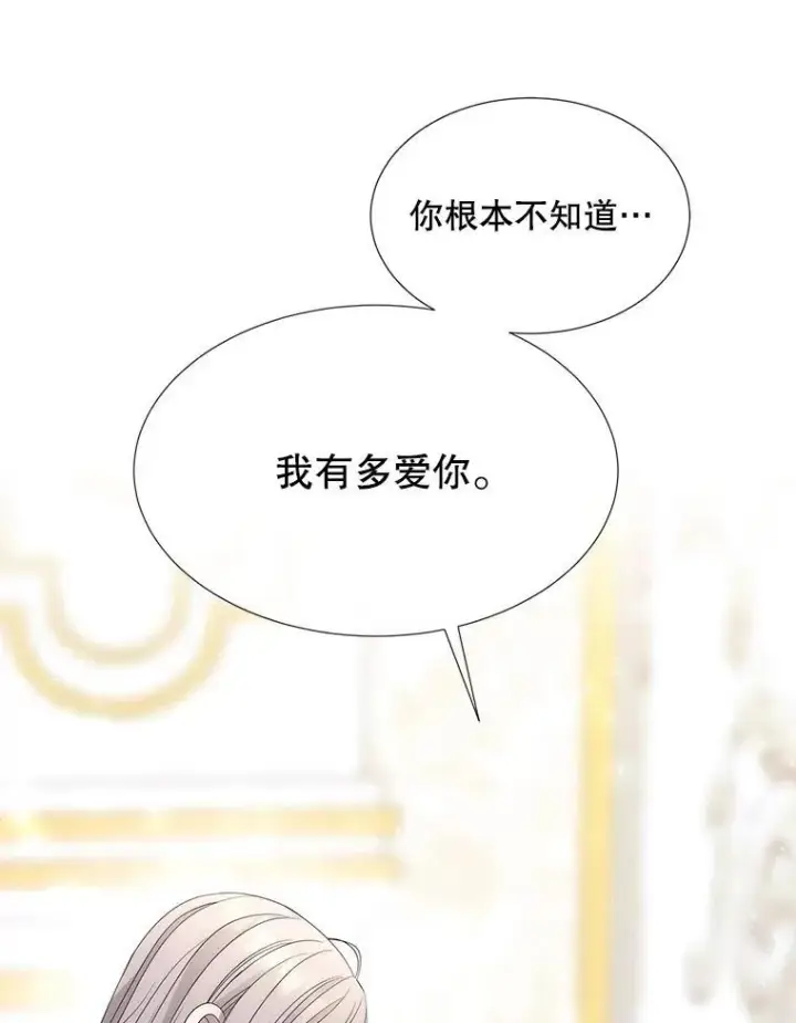 漫画《夏洛特与五门徒》186.接受第50张图