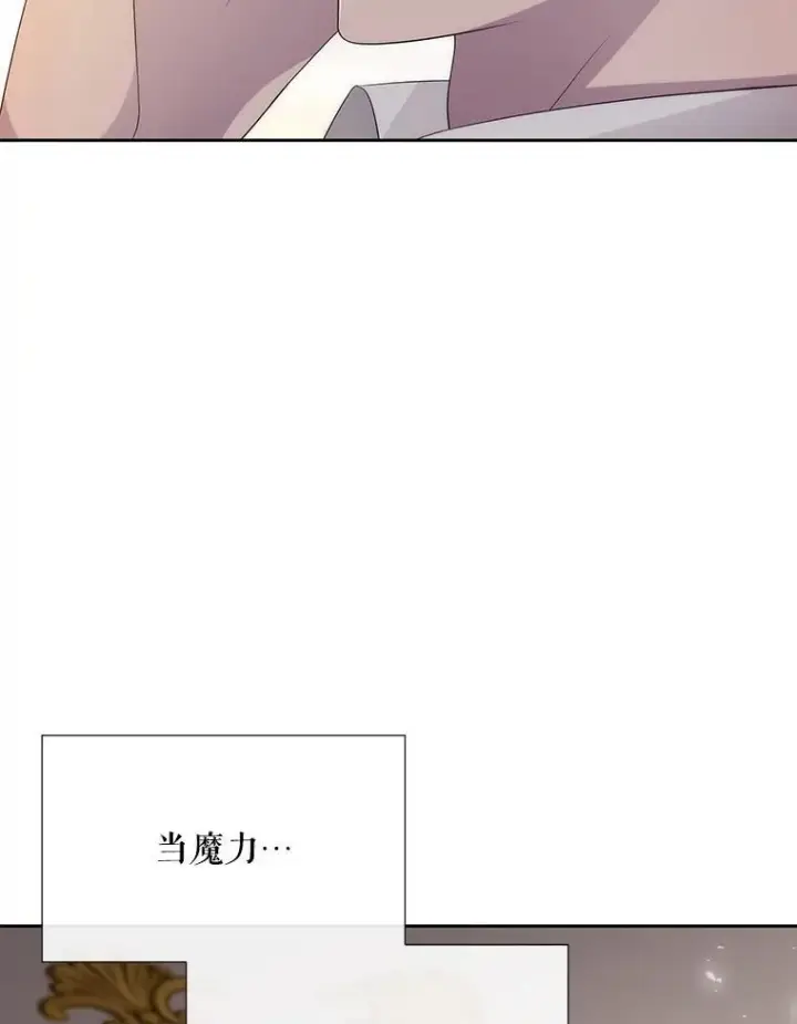 漫画《夏洛特与五门徒》186.接受第54张图