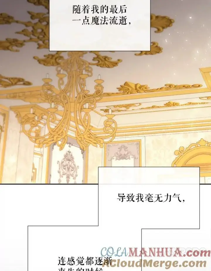 漫画《夏洛特与五门徒》186.接受第55张图