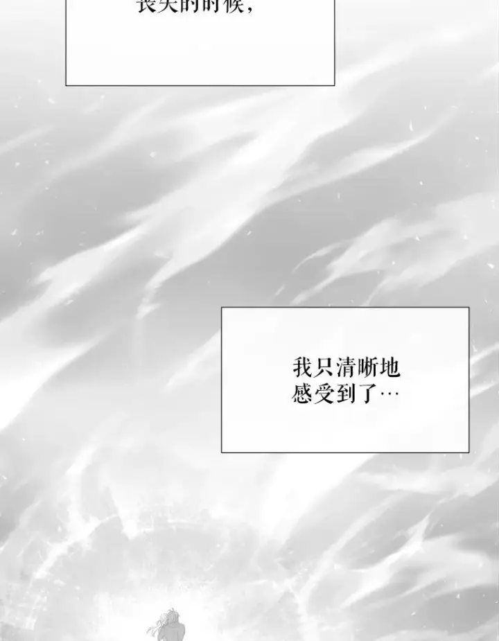 漫画《夏洛特与五门徒》186.接受第56张图