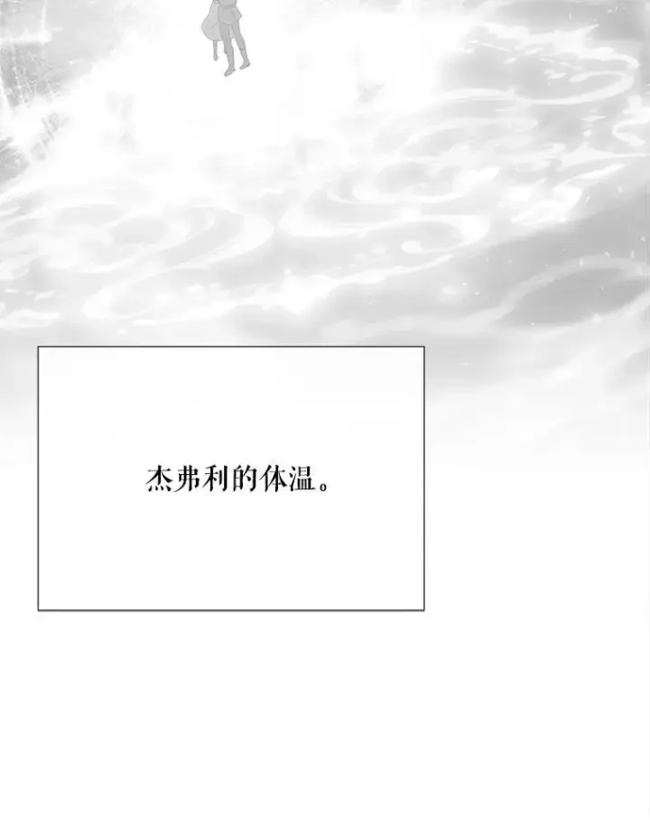 漫画《夏洛特与五门徒》186.接受第57张图
