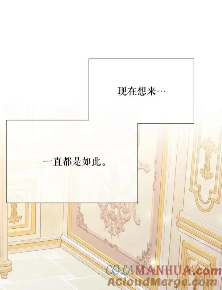 漫画《夏洛特与五门徒》186.接受第58张图