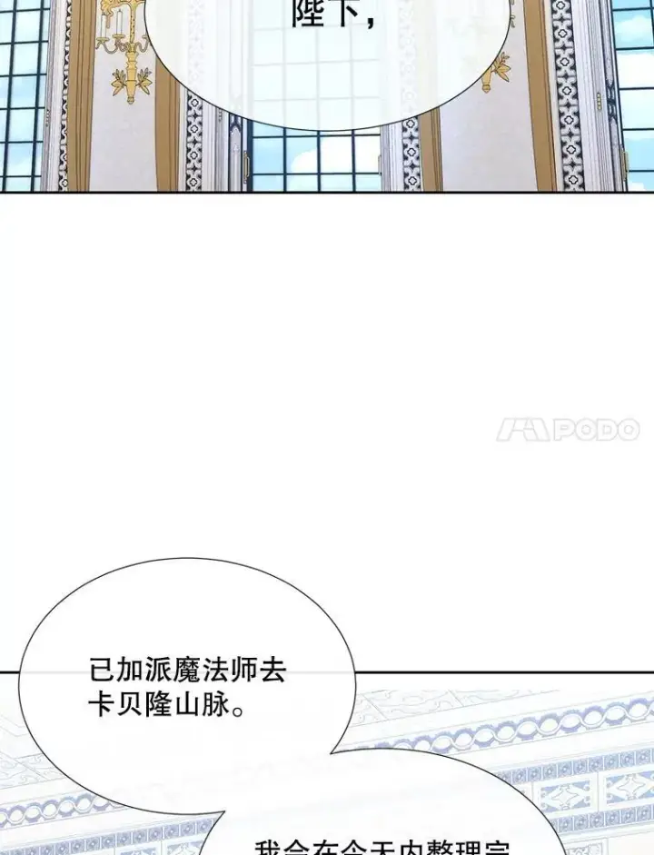 漫画《夏洛特与五门徒》186.接受第62张图