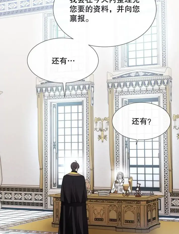 漫画《夏洛特与五门徒》186.接受第63张图