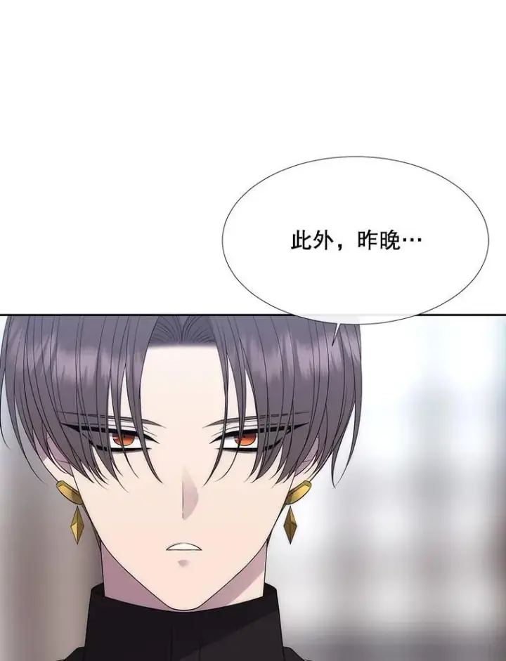 漫画《夏洛特与五门徒》186.接受第66张图