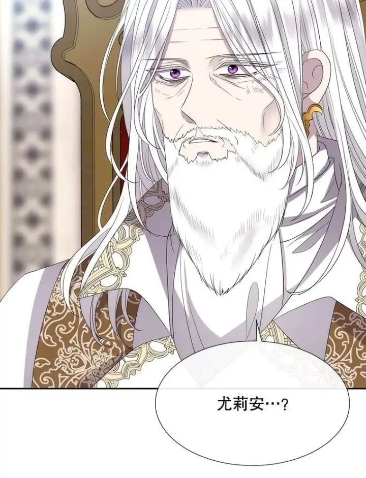 漫画《夏洛特与五门徒》186.接受第68张图