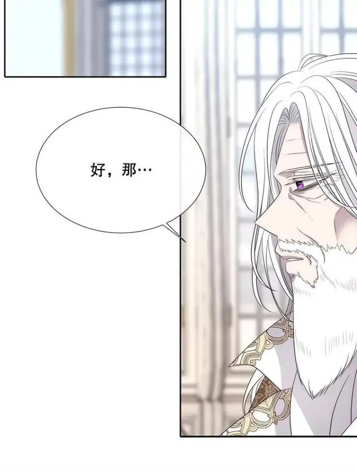 漫画《夏洛特与五门徒》186.接受第71张图