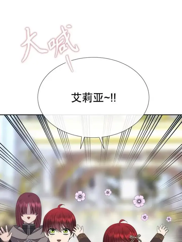 漫画《夏洛特与五门徒》186.接受第74张图