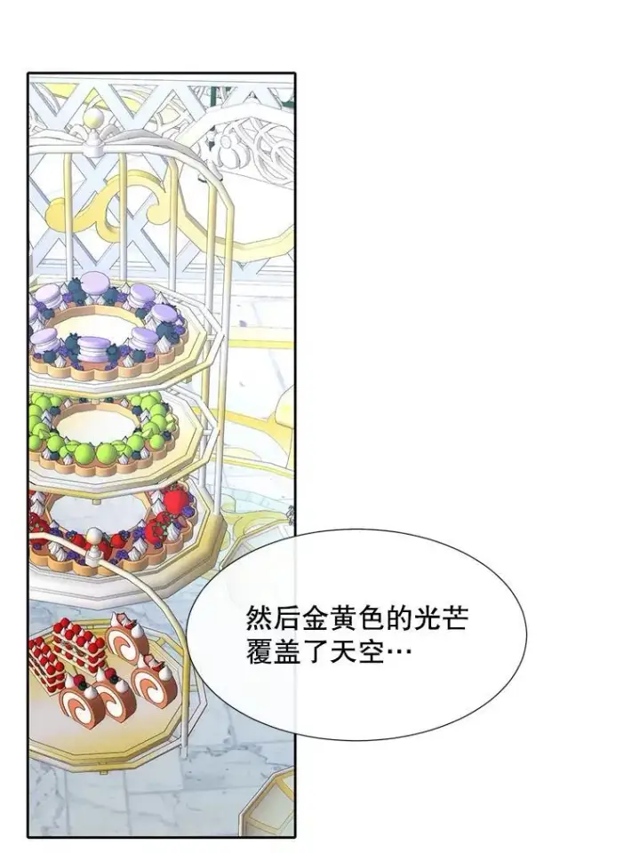 漫画《夏洛特与五门徒》186.接受第77张图