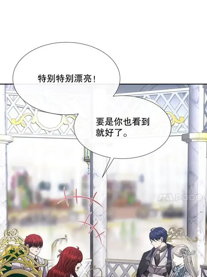 漫画《夏洛特与五门徒》186.接受第78张图