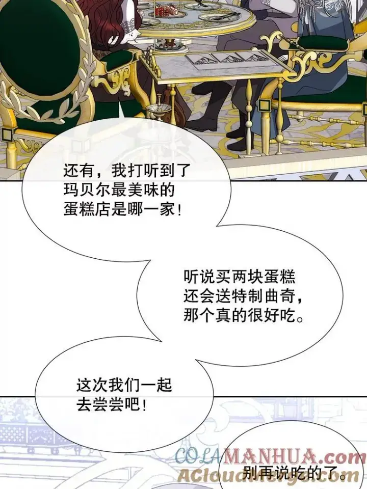 漫画《夏洛特与五门徒》186.接受第79张图