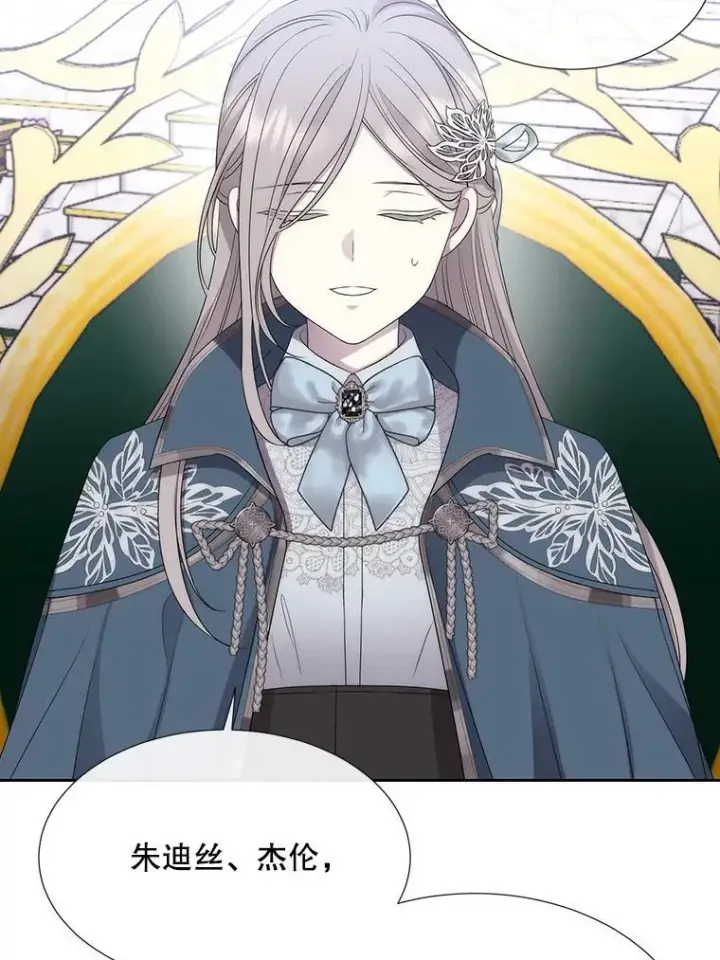 漫画《夏洛特与五门徒》186.接受第80张图