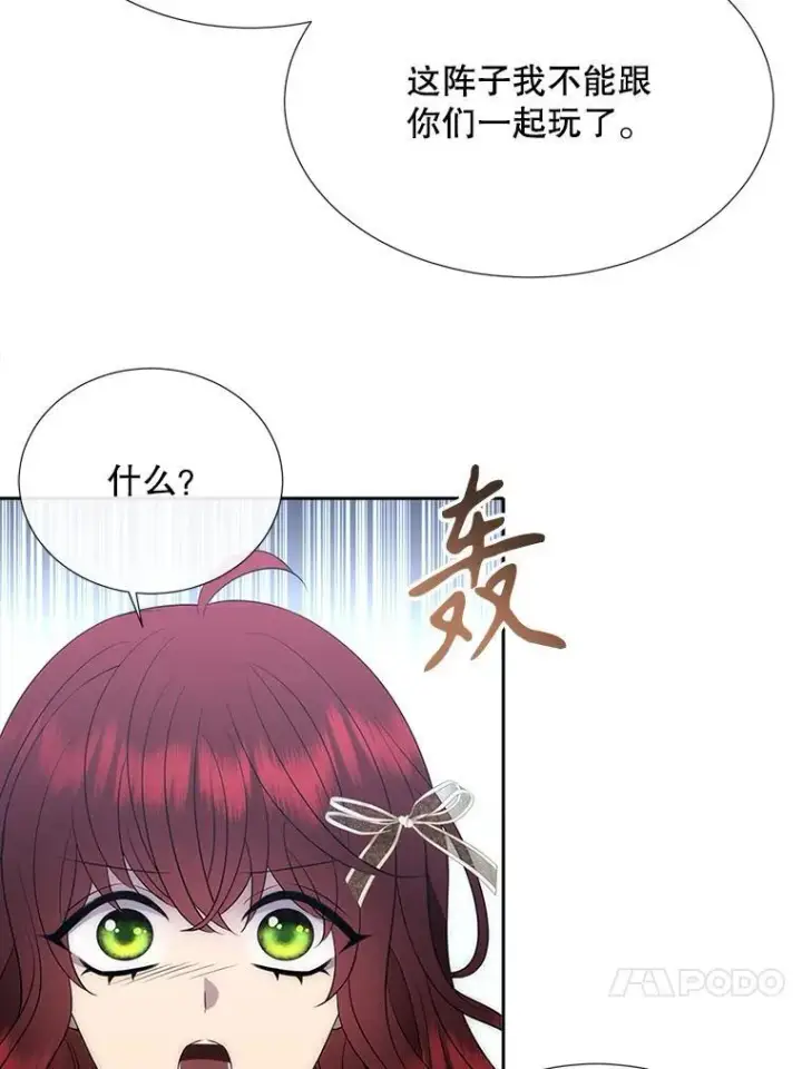 漫画《夏洛特与五门徒》186.接受第81张图
