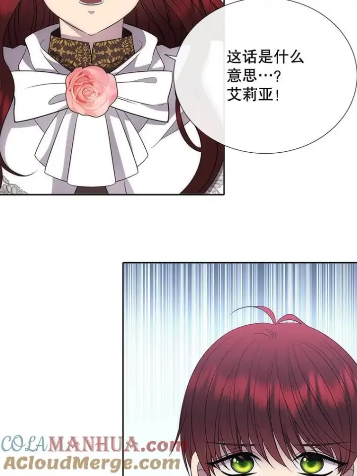 漫画《夏洛特与五门徒》186.接受第82张图