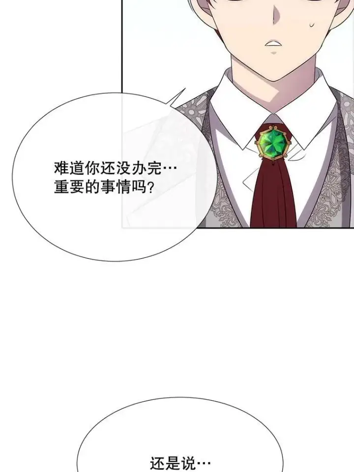 漫画《夏洛特与五门徒》186.接受第83张图