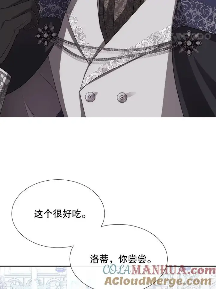 漫画《夏洛特与五门徒》186.接受第85张图