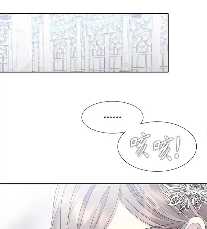 漫画《夏洛特与五门徒》186.接受第87张图
