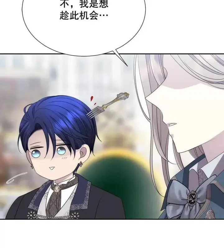 漫画《夏洛特与五门徒》186.接受第89张图