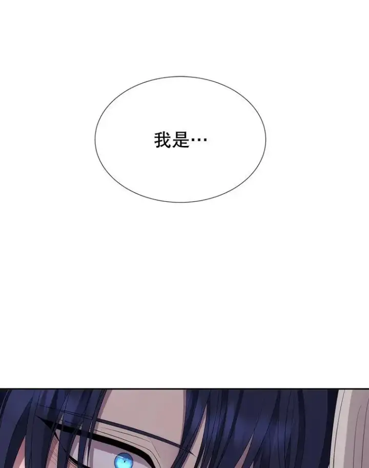 漫画《夏洛特与五门徒》186.接受第9张图