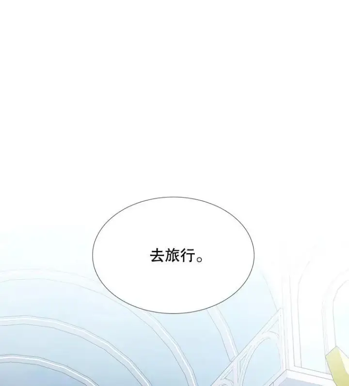 漫画《夏洛特与五门徒》186.接受第90张图