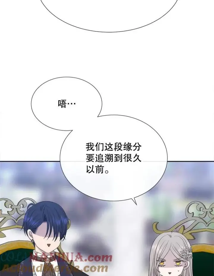 漫画《夏洛特与五门徒》187.约会？第13张图
