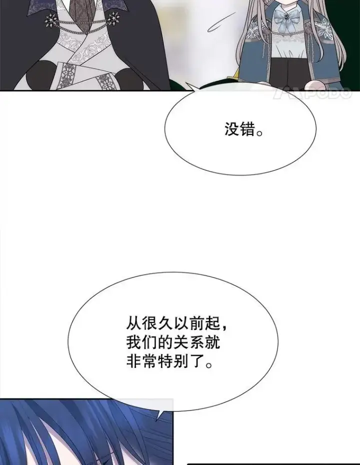 漫画《夏洛特与五门徒》187.约会？第14张图