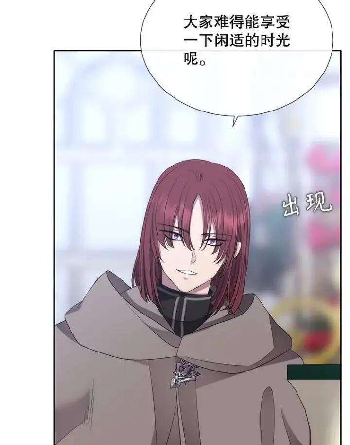 漫画《夏洛特与五门徒》187.约会？第19张图