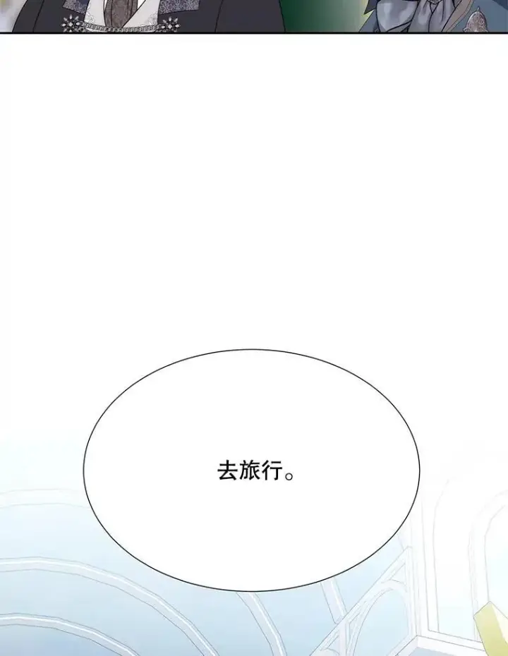 漫画《夏洛特与五门徒》187.约会？第2张图