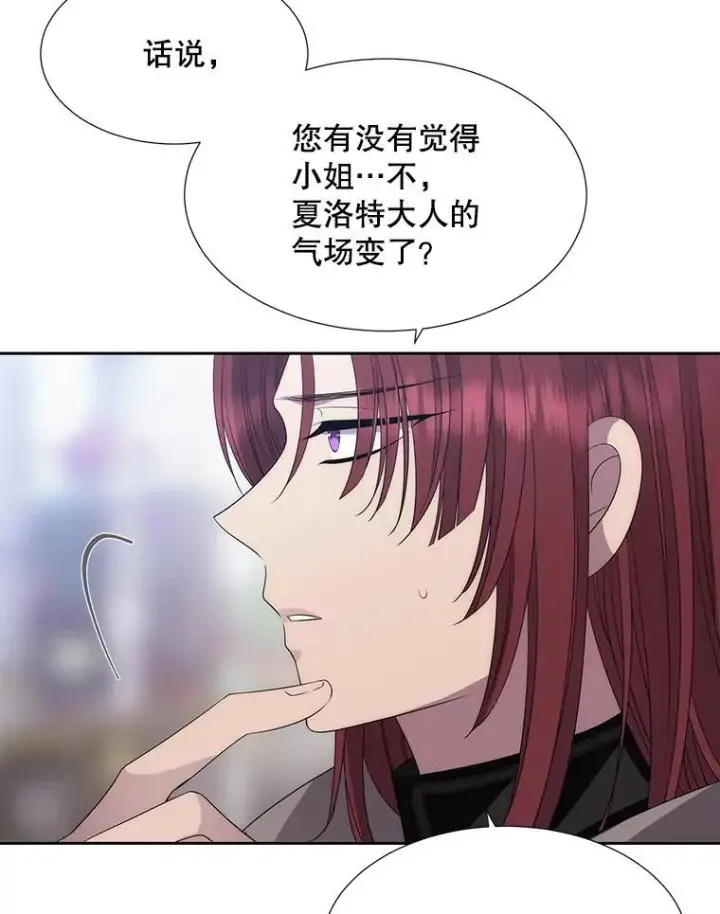 漫画《夏洛特与五门徒》187.约会？第22张图