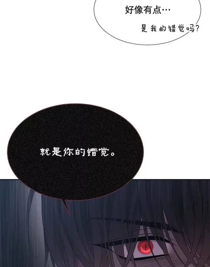 漫画《夏洛特与五门徒》187.约会？第23张图