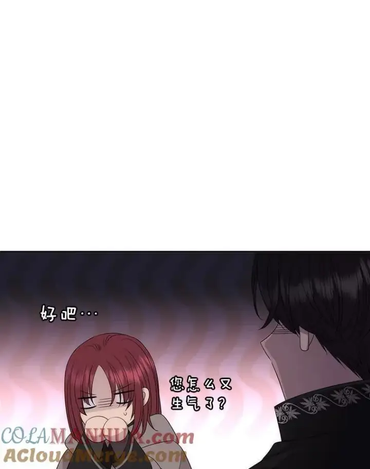 漫画《夏洛特与五门徒》187.约会？第25张图